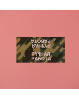 Клапан ручная работа "Камуфляж"