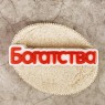 Пластиковая форма "Богатства" (слово)