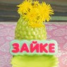 Пластиковая форма "Зайке" (слово)