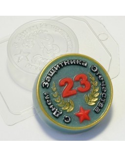 23 февраля/С Днем Защитника Отечества пластиковая форма для мыла (1 шт) ED 275