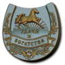 Пластиковая форма Подкова (Удачи и богатства)