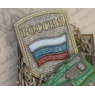 Пластиковая форма "Шеврон"