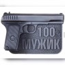 100% мужик. пистолет, форма для мыла силиконовая (1 шт)