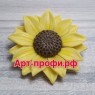 Подсолнух, форма для мыла силиконовая (1 шт)