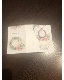 Открытка "Счастливого нового года и рождества" лицевая сторона 6,8*10 1 шт.-foto2