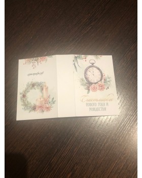 Открытка "Счастливого нового года и рождества" лицевая сторона 6,8*10 1 шт.-foto2