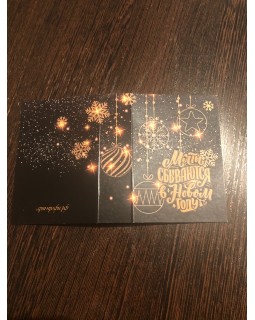Открытка "Мечты сбываются в Новом году" черная, лицевая сторона 6,8*10 1 шт.-foto2