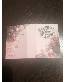 Открытка "Чудесного нового года" елочка с подарками, лицевая сторона 6,8*10 1 шт.-foto2