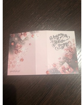 Открытка "Чудесного нового года" елочка с подарками, лицевая сторона 6,8*10 1 шт.-foto2