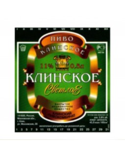 Наклейки Пивные Клинское винил 6 шт.