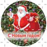 Наклейка Новогодняя 891508 (5 наклеек) 891508-5