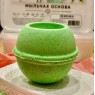 Комплект пластиковых форм "Бомбочка-чаша", d 80 мм