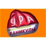 Ура! Каникулы пластиковая форма для мыла