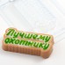 Лучшему охотнику форма пластиковая АМ