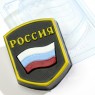 Шеврон Россия форма пластиковая АМ