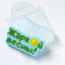 Жаркой весны форма пластиковая by Kolodinskaya АМ