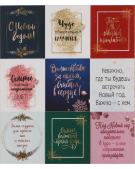 Наклейки бумажные «Чудо случится», 11 × 15,5 см 5052280