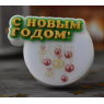 С новым годом шар 2, форма для мыла пластиковая