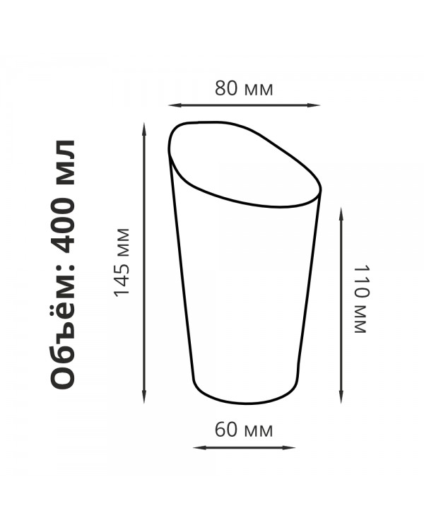 Упаковка для картошки фри стакан круглый бумажная полный крафт одноразовая 400мл